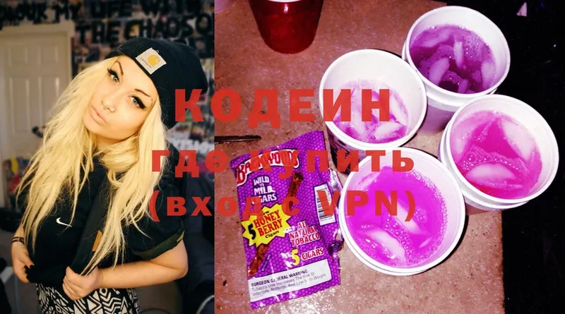 Кодеиновый сироп Lean Purple Drank  Качканар 