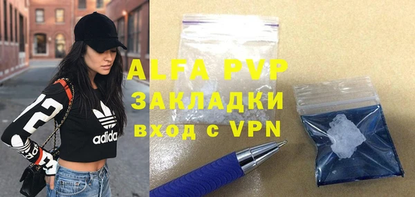 ALPHA PVP Бронницы